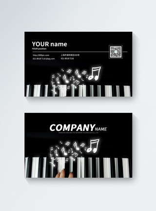 学习钢琴钢琴老师商务名片模板模板