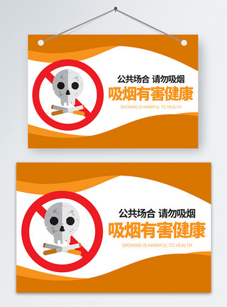 禁止温馨提示禁止吸烟温馨提示牌模板