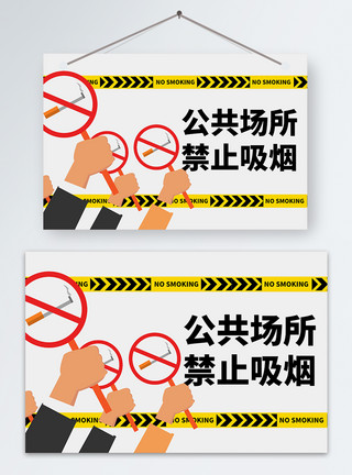 温馨提示禁止吸烟禁止吸烟温馨提示牌模板