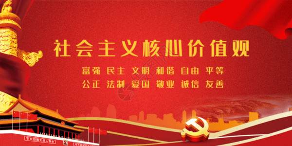 中国特色建筑党建配图GIF高清图片