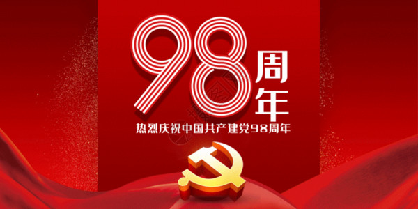 中国风党建素材党建配图GIF高清图片