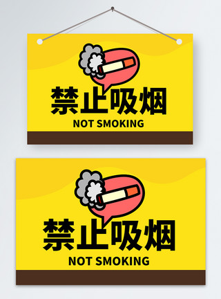 温馨提示禁止吸烟禁止吸烟温馨提示牌模板