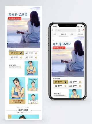 品牌尚新聚划算女装新品尚新淘宝手机端模板模板