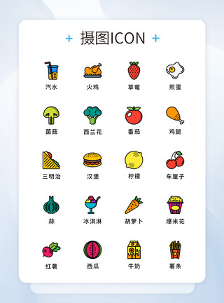 西兰花图片纯原创食物饮料元素icon图标集模板