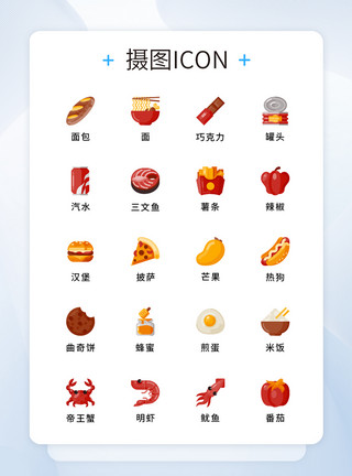 碳酸汽水纯原创UI食品元素icon图标集模板