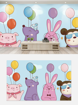 拉气球的动物卡通动物儿童房背景墙模板