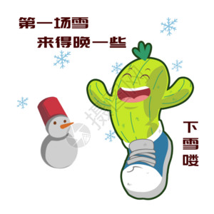 绿色帽子的雪人嘻哈掌门卡通形象下雪配图GIF高清图片