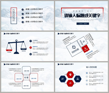 商务风方案策划PPT模板图片