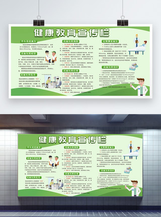 违法犯罪行为健康教育宣传栏模板