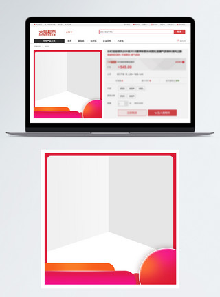 促销背景素材简约渐变撞色促销电商主图背景模板