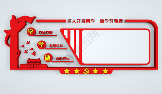 红色文化墙设计七一党建背景设计图片