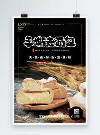 原味切片面包简约北欧风手撕面包美食餐饮海报模板