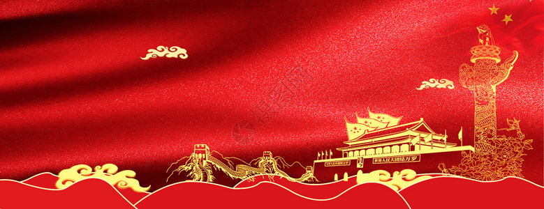 北京华表红金党建背景设计图片