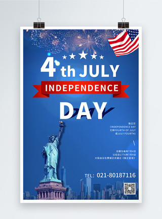 独立日美国美国独立日海报模板