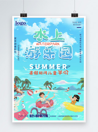 夏日游乐园水上游乐园海报模板