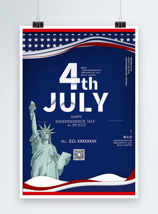 美国海岸线美国独立日海报设计模板