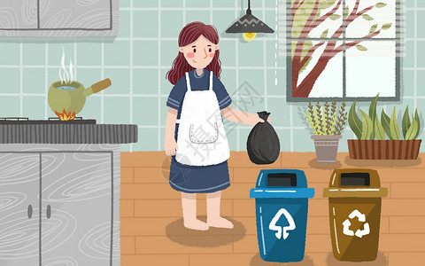厨房居家家庭垃圾分类插画