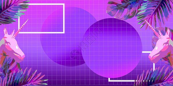 紫色独角兽蒸汽波色彩背景设计图片