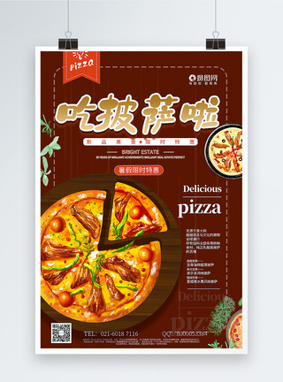 吃披萨小胖子吃披萨啦宣传海报模板
