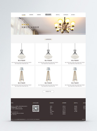 灯饰公司灯具公司企业官网产品列表页模板