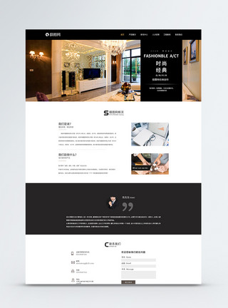 家装企业UI设计web界面网站首页模板