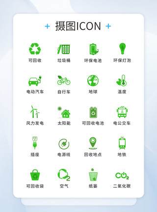 自行车停靠绿色环保图标icon模板