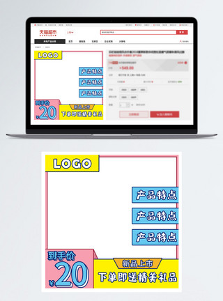 手绘风格手绘孟菲斯创意电商主图模板