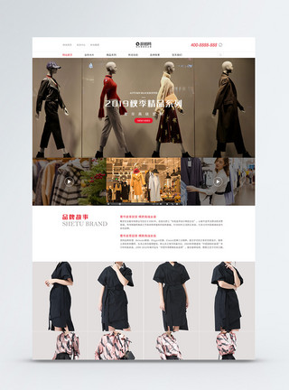 时装设计素材服装公司官网首页模板