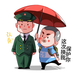 一把打开的雨伞乐福小子卡通形象军人配图gif高清图片