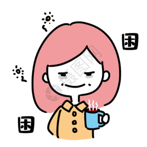 茶与咖啡素材疲惫表情gif高清图片