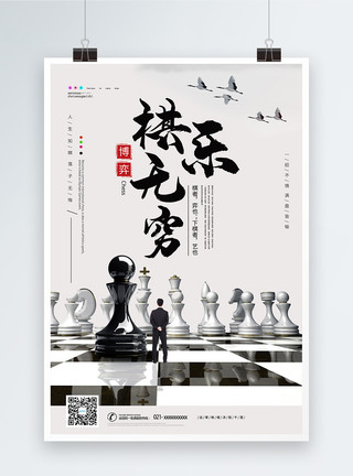 梁棋棋壁纸博弈国际象棋企业文化展板模板