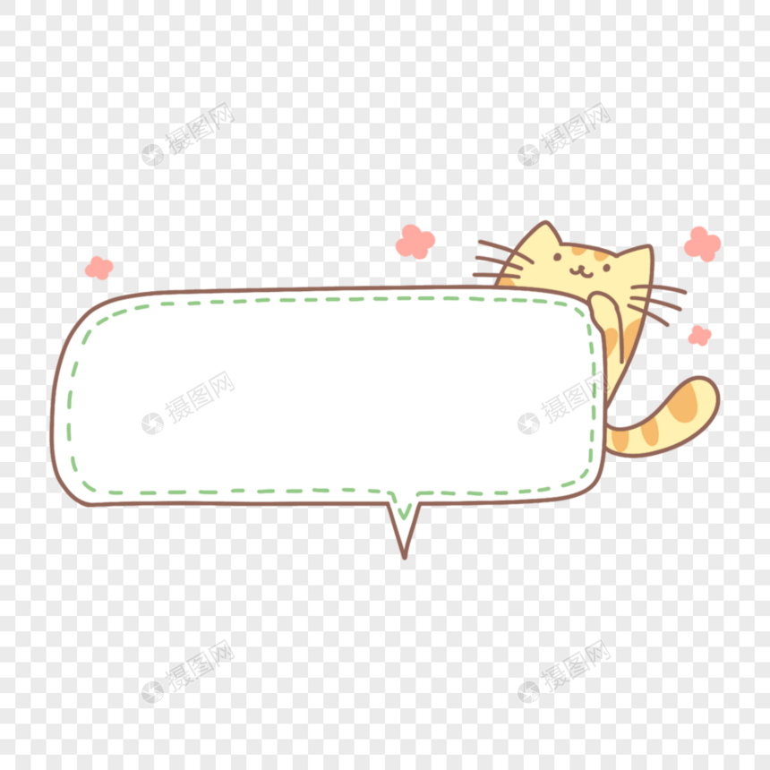 可爱小猫对话框气泡框图片