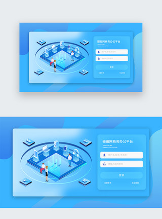 商务登录页蓝色UI设计web登录页模板