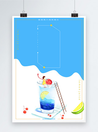 车厘子果汁夏季饮品海报背景模板