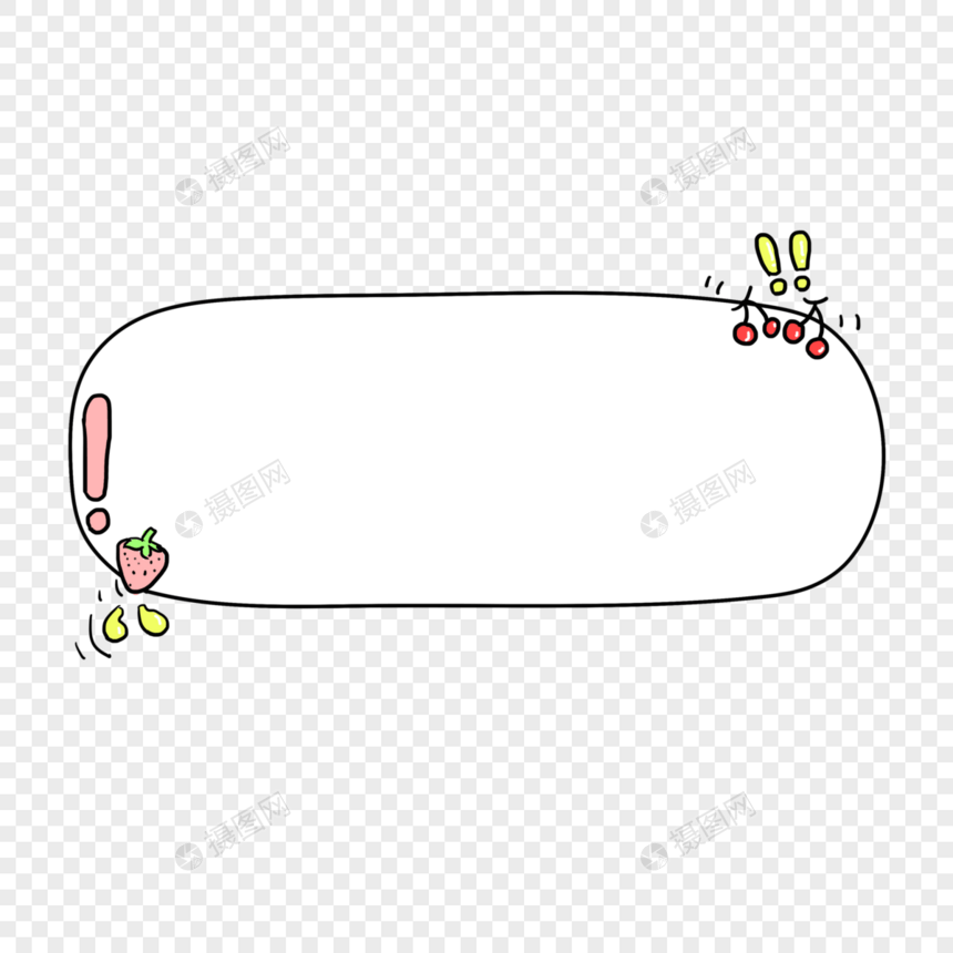手绘卡通草莓樱桃边框图片