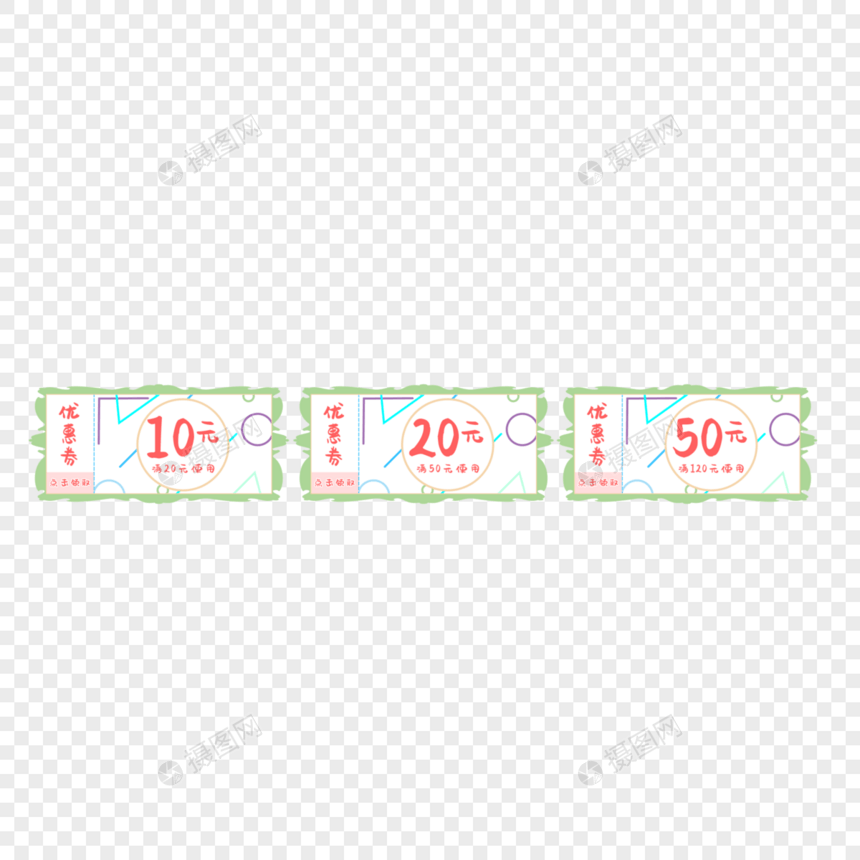 小清新电商优惠券图片
