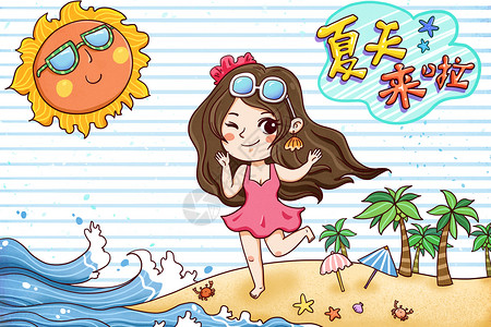 游泳框夏天海滩旅游插画