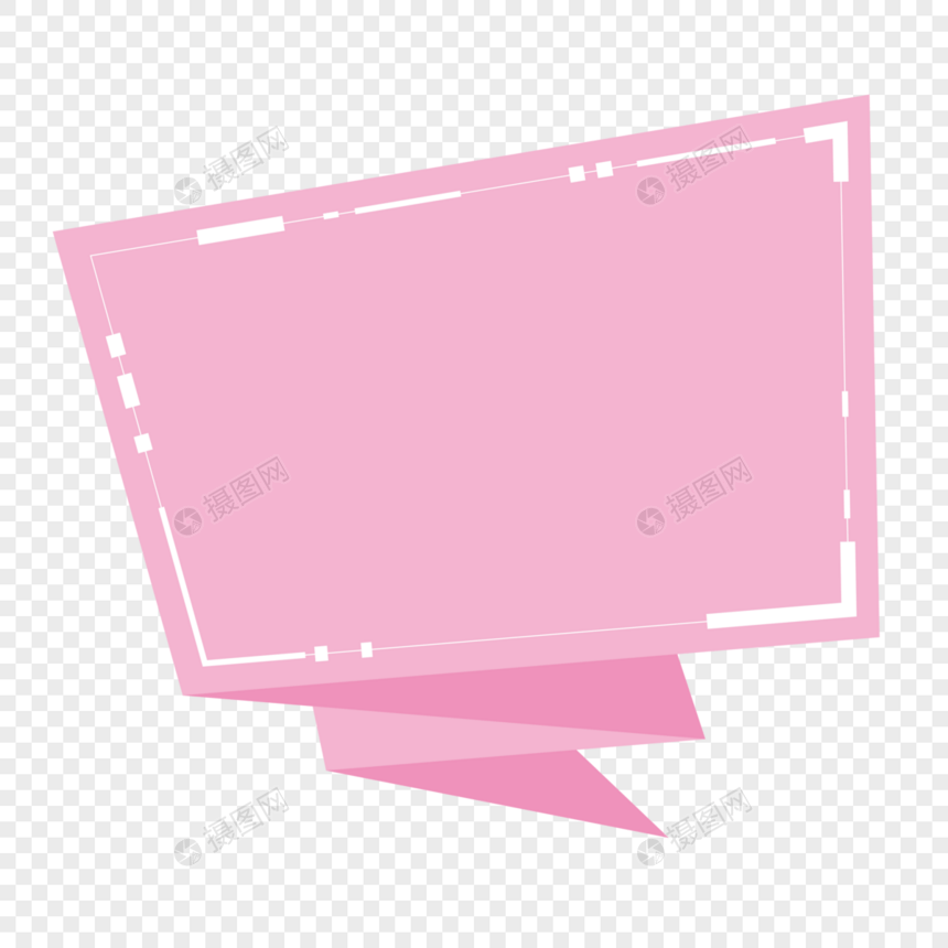 粉色儿童折纸科技描边百搭对话气泡图片