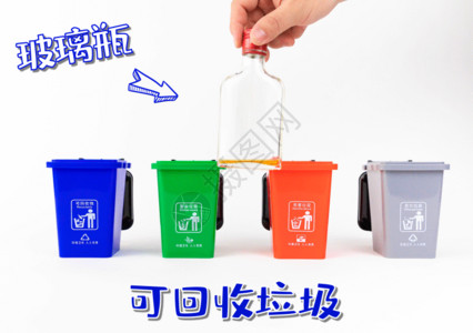 生物降解塑料可回收垃圾分类定格动画GIF高清图片