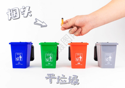 环境标志干垃圾分类定格动画GIF高清图片