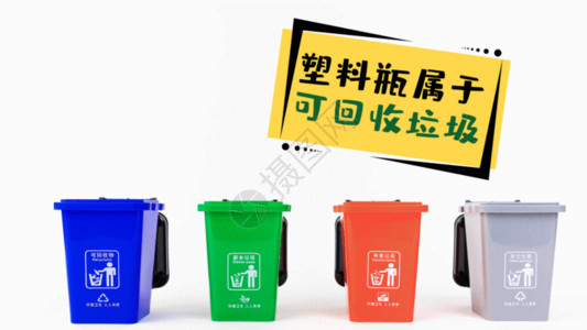 绿色垃圾箱塑料瓶子属于可回收垃圾高清图片