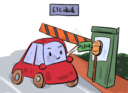 汽车用户ETC全国联网插画