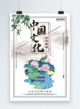 传统扑鱼水墨风中国文化海报模板