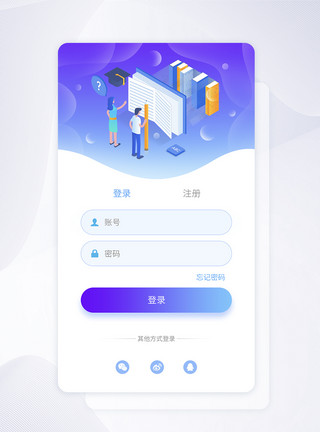 小说图片UI设计书籍小说类登录APP界面设计模板