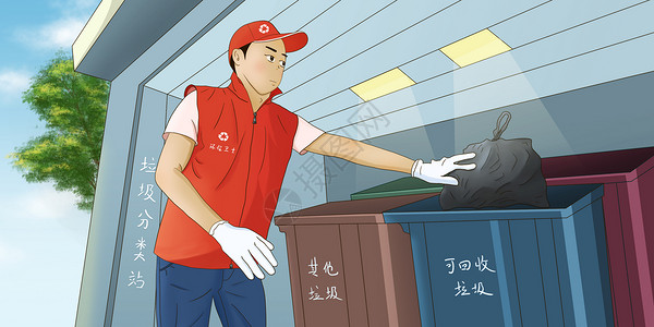 环境卫士垃圾分类环保卫士插画