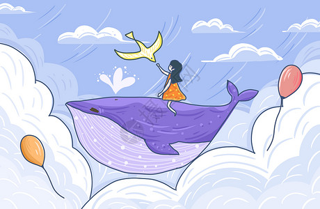 云端的鲸鱼图片童年幻想系列之云端的鲸鱼插画