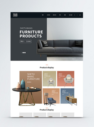 家具企业UI设计家具家具web界面网站首页模板