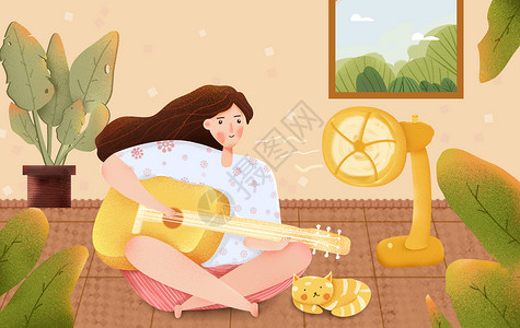 吉他室内素材夏天室内乘凉弹吉他插画