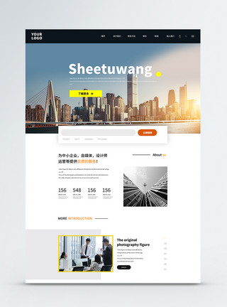商务网站背景UI设计web界面网站首页模板