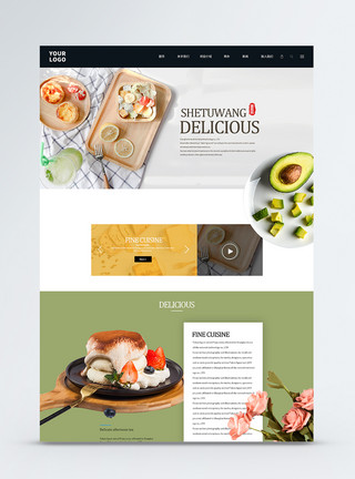 美食webUI设计美食网站web界面网站首页模板